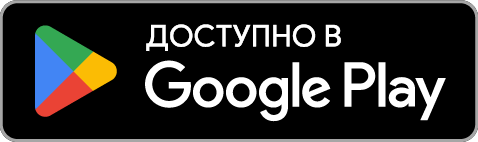 Получите его на Google Play.