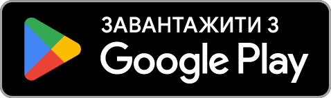 Отримати на Google Play
